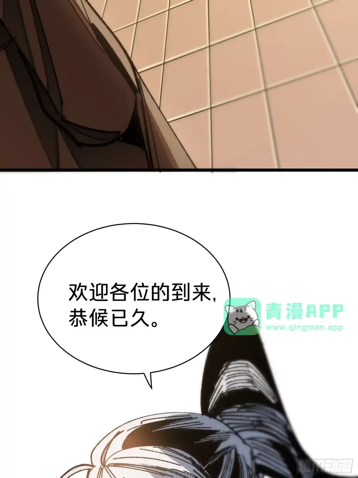 第39话 兄妹 第46页