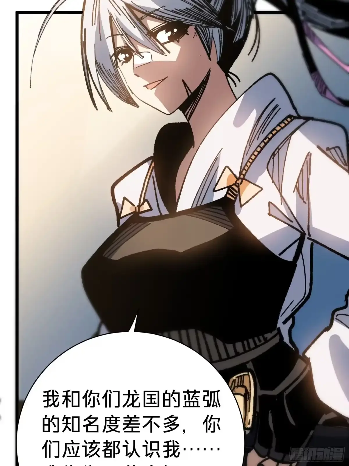 第39话 兄妹 第47页