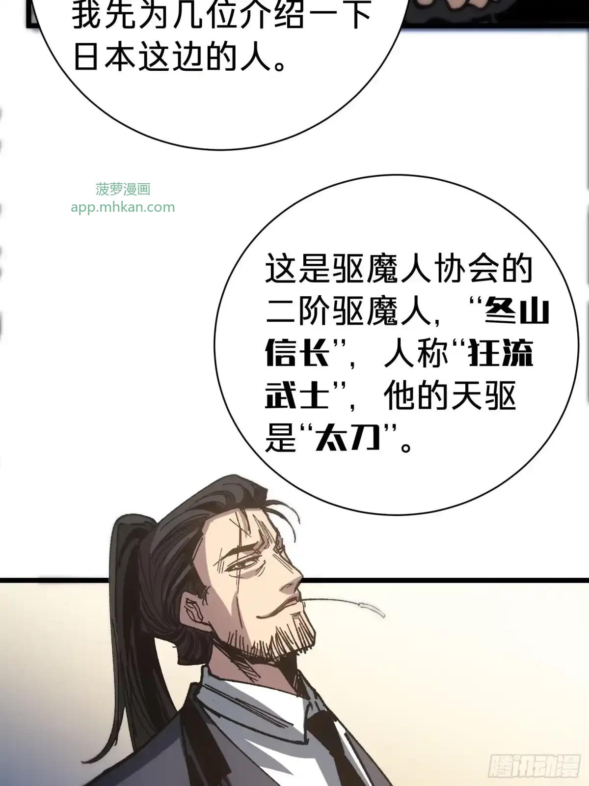 第39话 兄妹 第48页