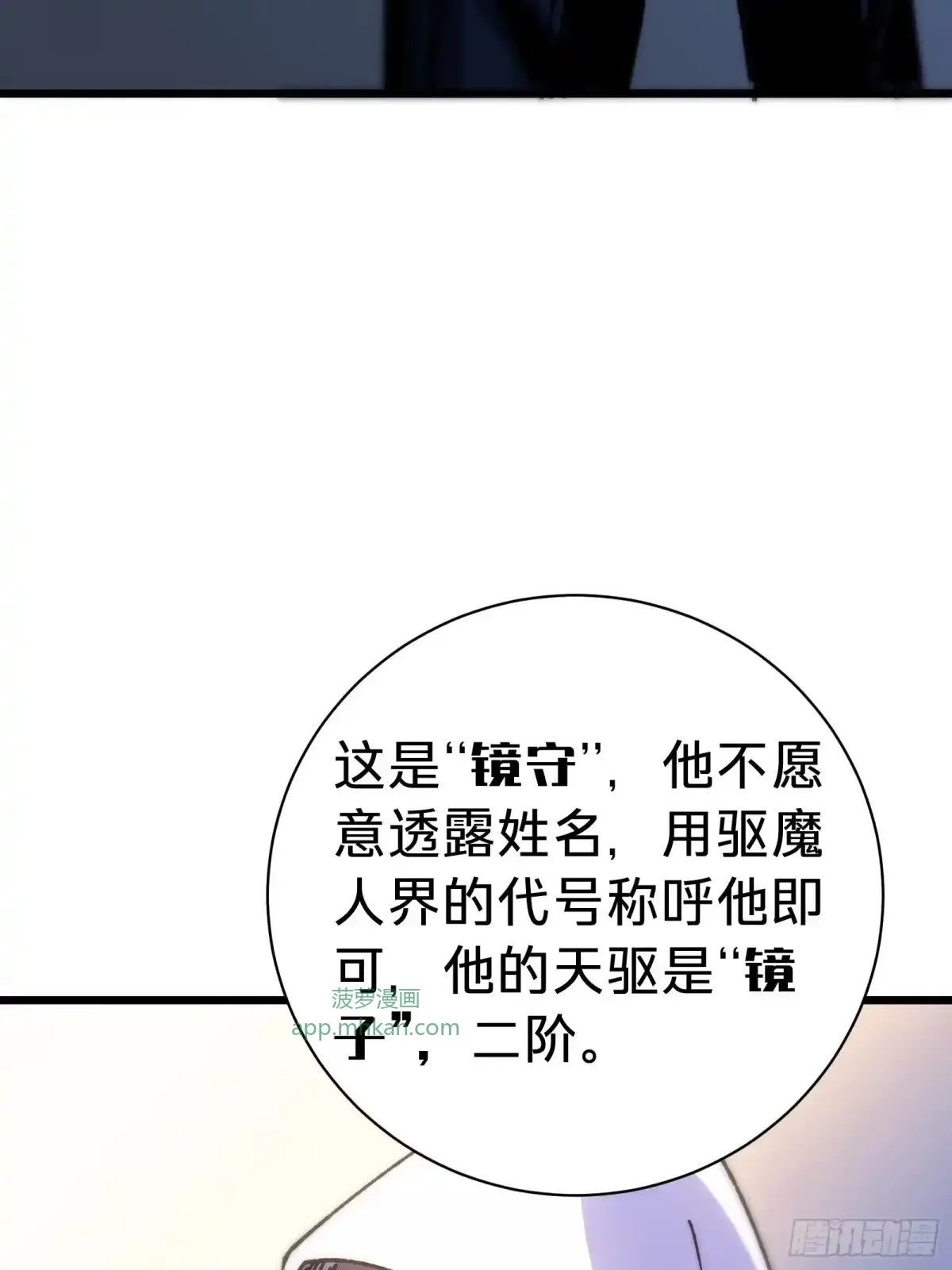 第39话 兄妹 第50页