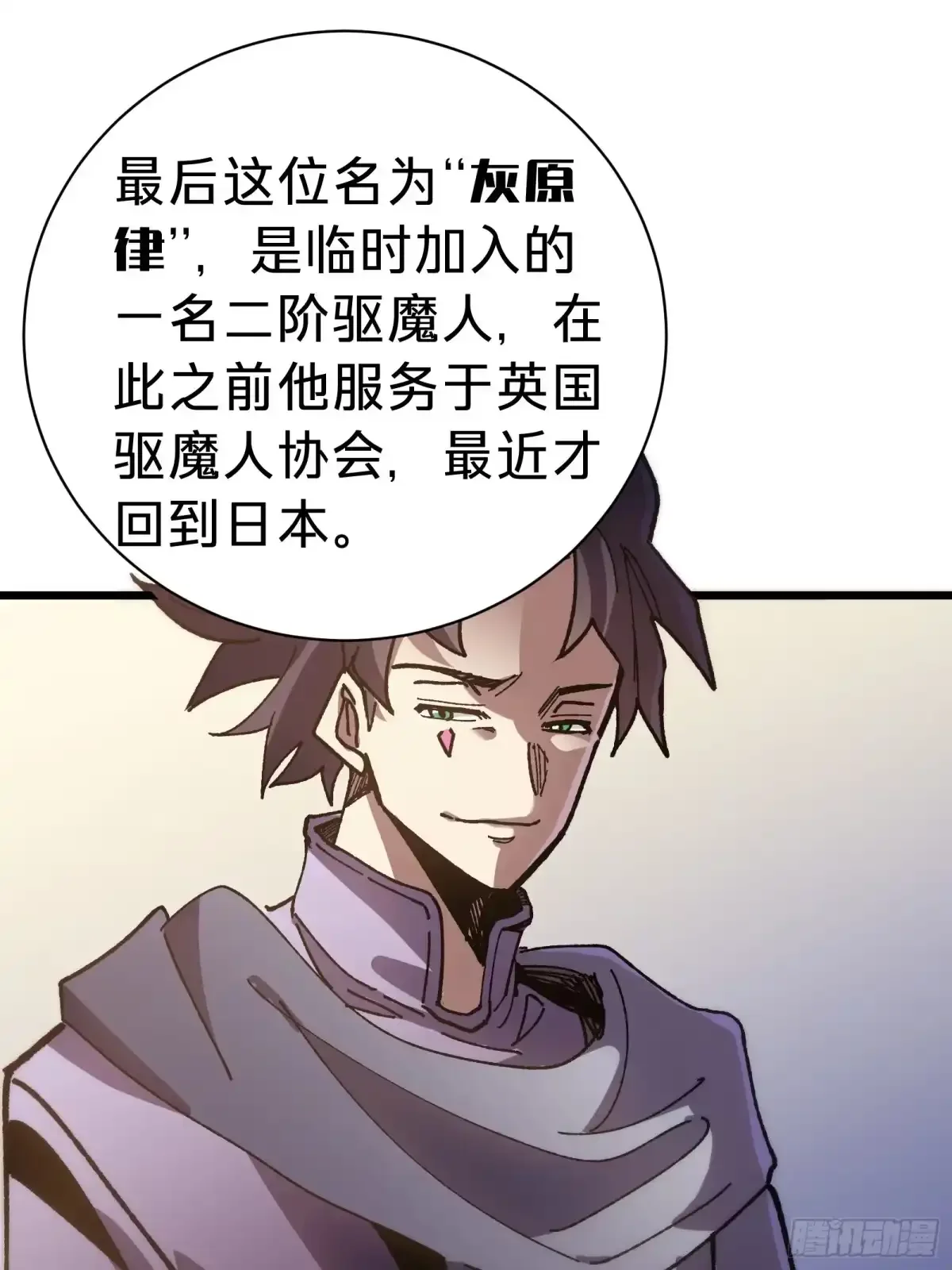第39话 兄妹 第53页
