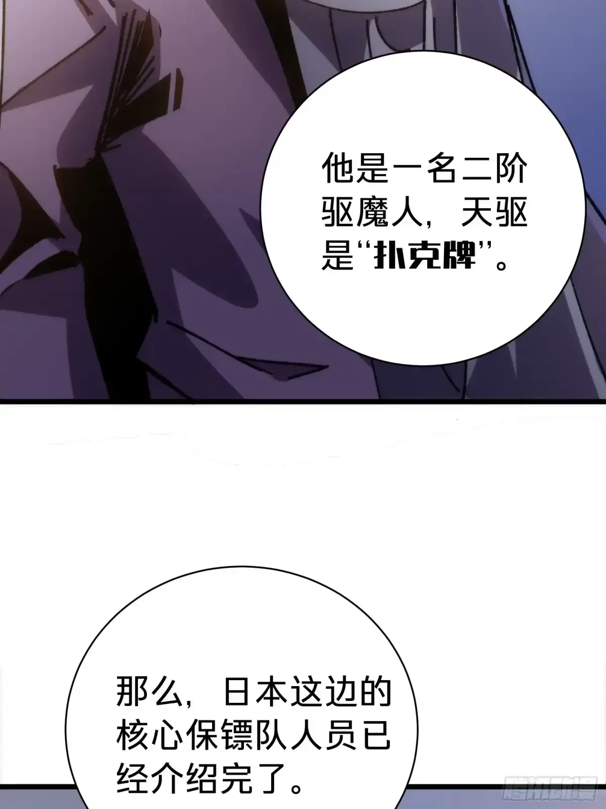 第39话 兄妹 第54页