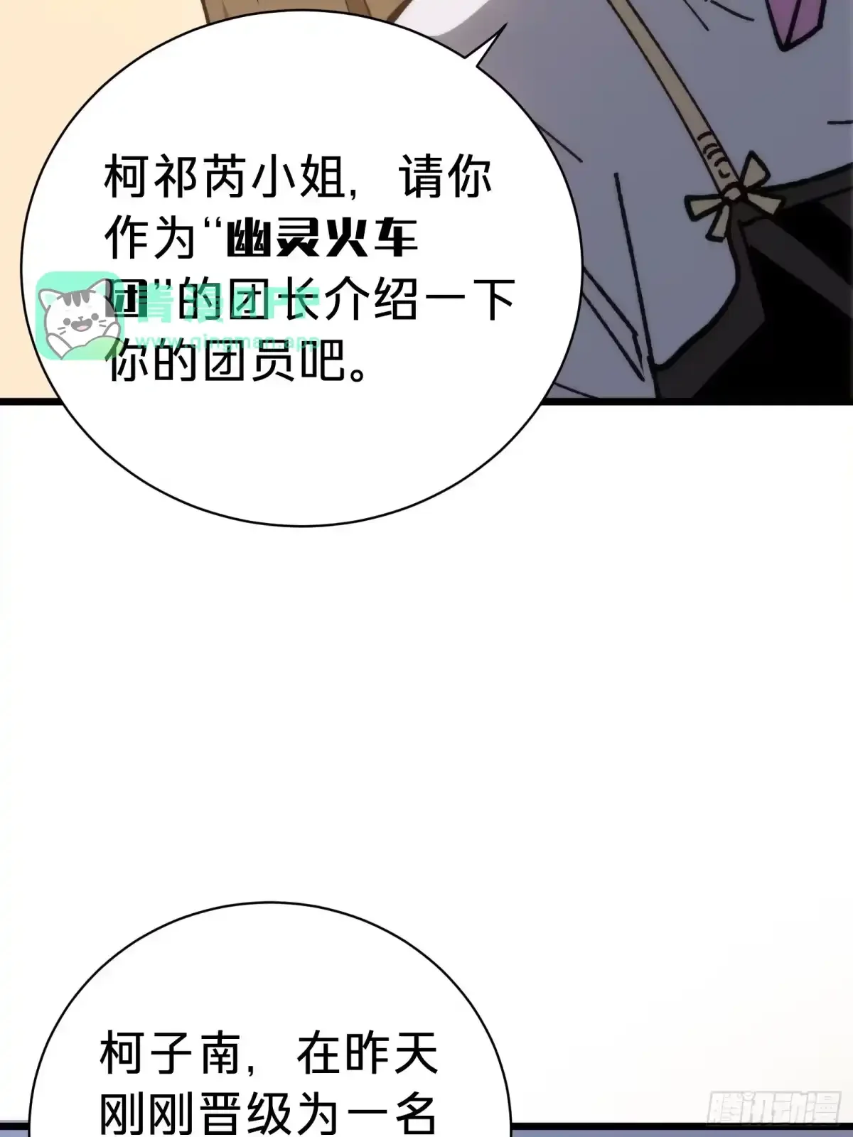 第39话 兄妹 第56页