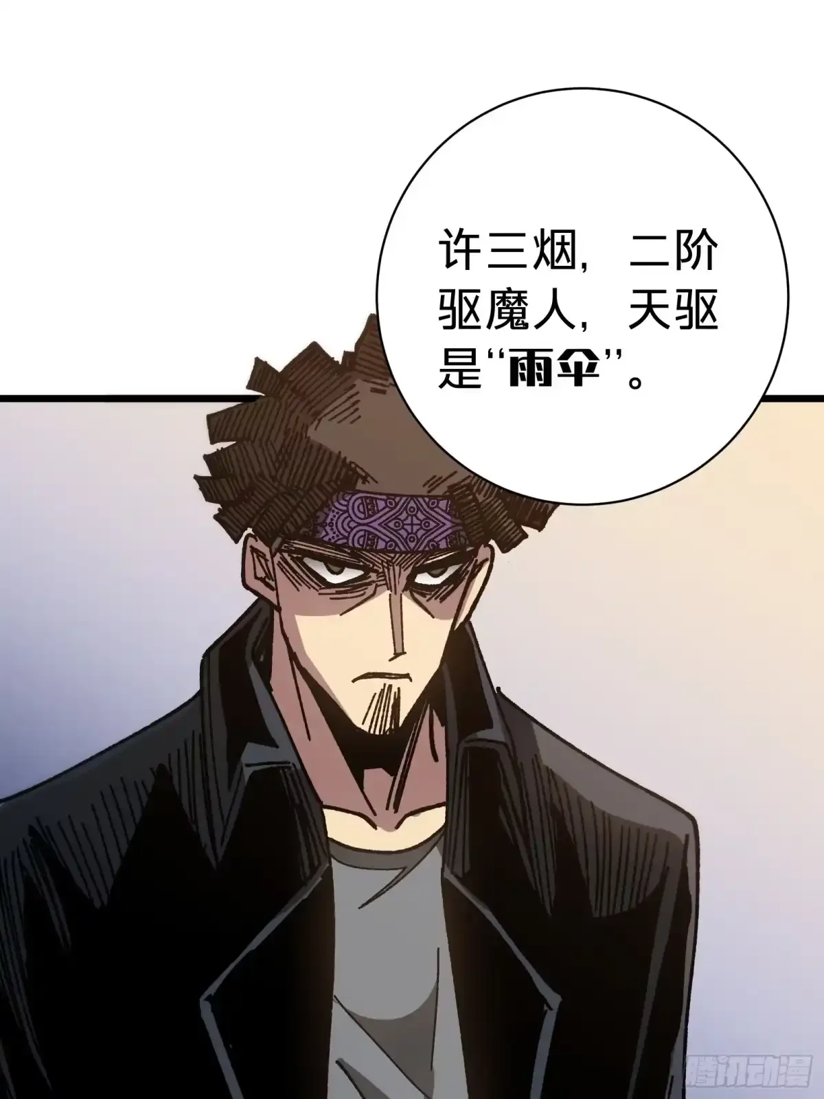 第39话 兄妹 第59页
