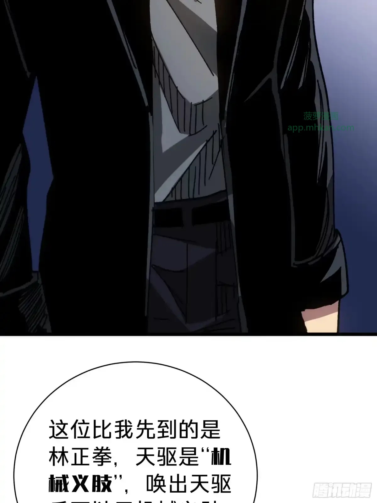 第39话 兄妹 第60页