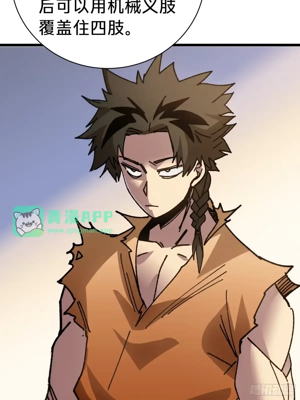 第39话 兄妹 第61页