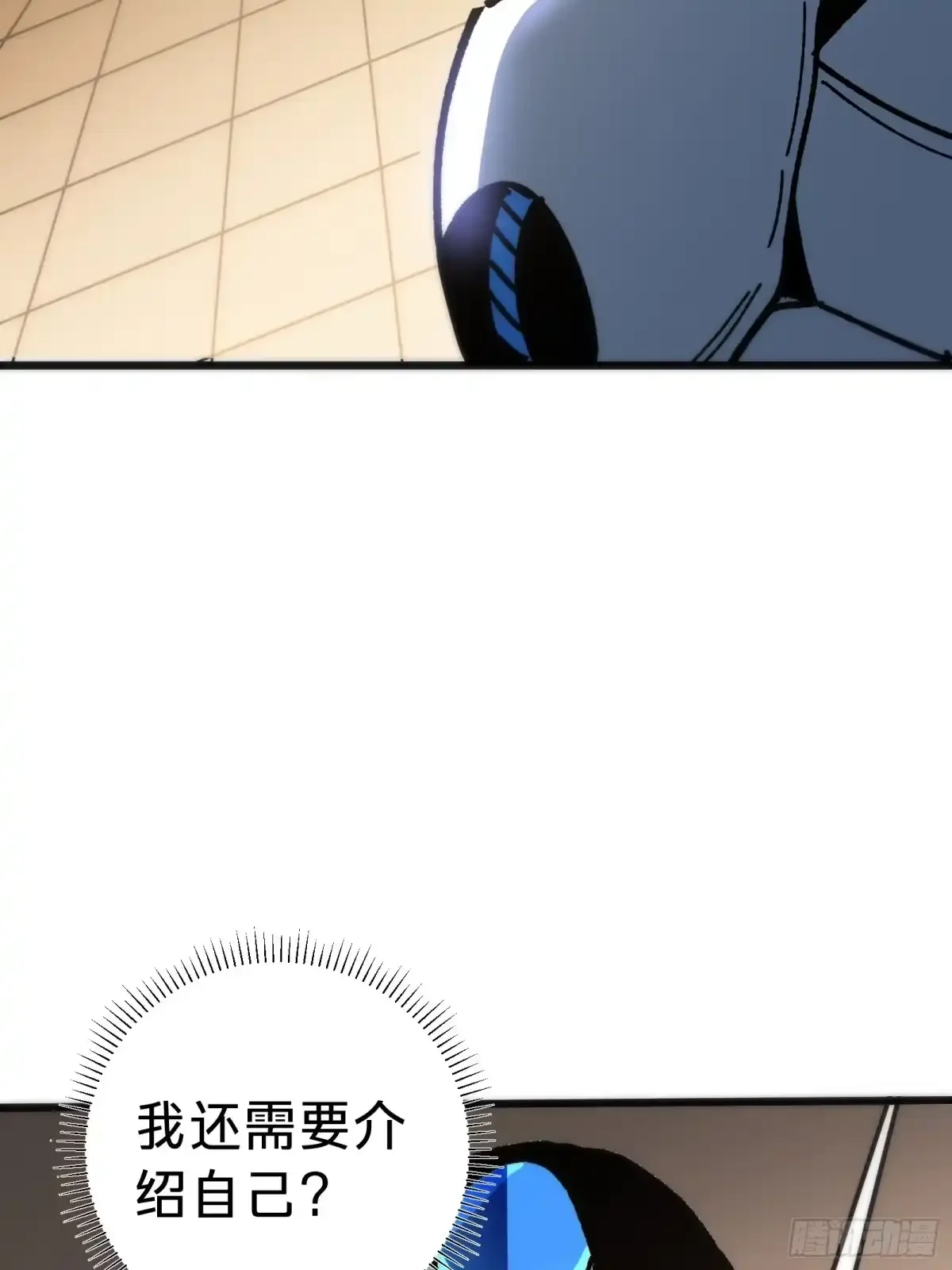 第39话 兄妹 第64页