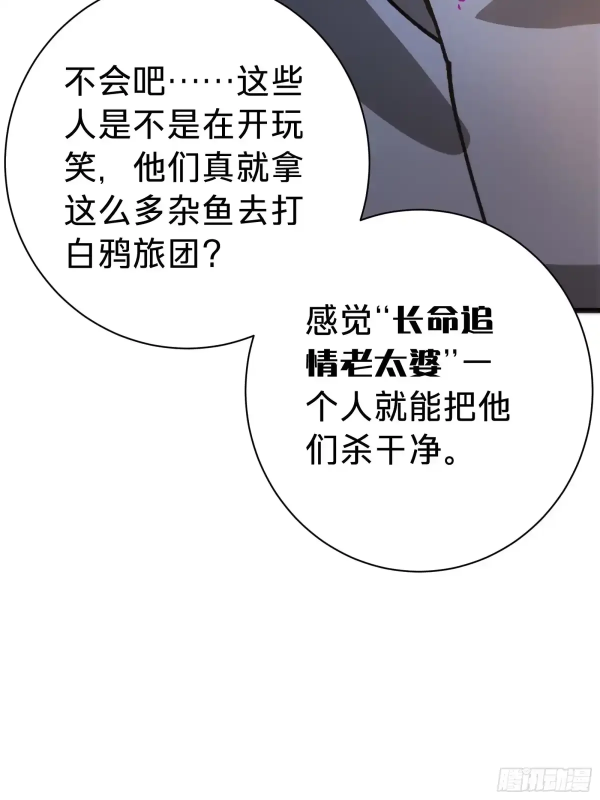 第39话 兄妹 第67页