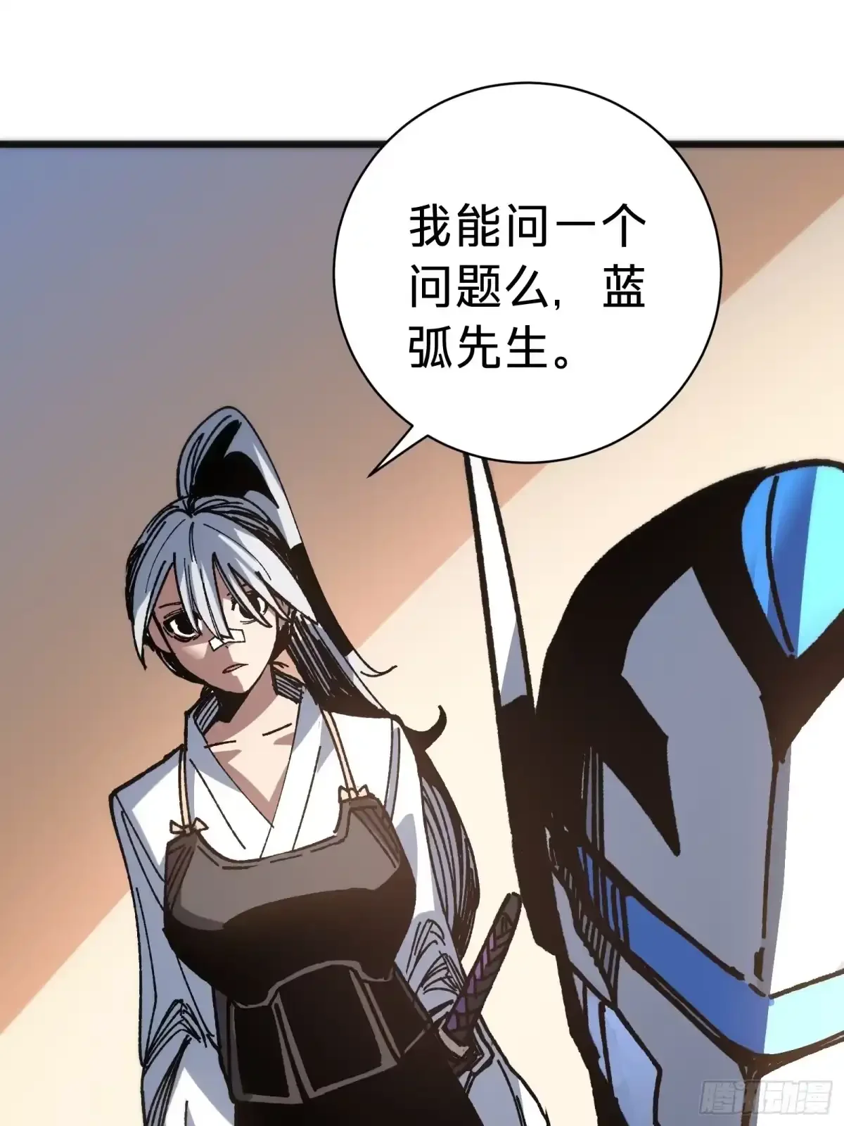 第39话 兄妹 第68页