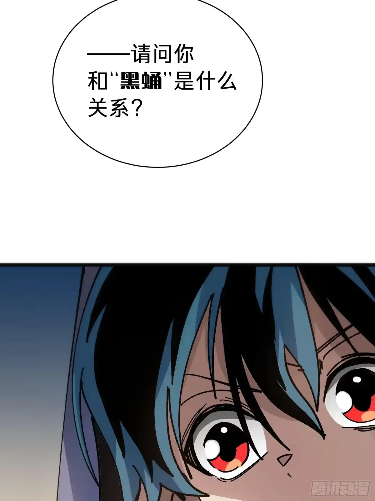 第39话 兄妹 第70页