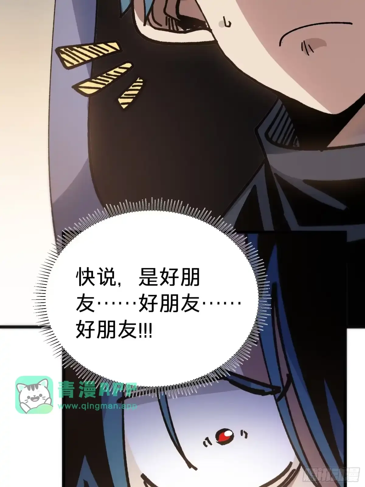 第39话 兄妹 第71页