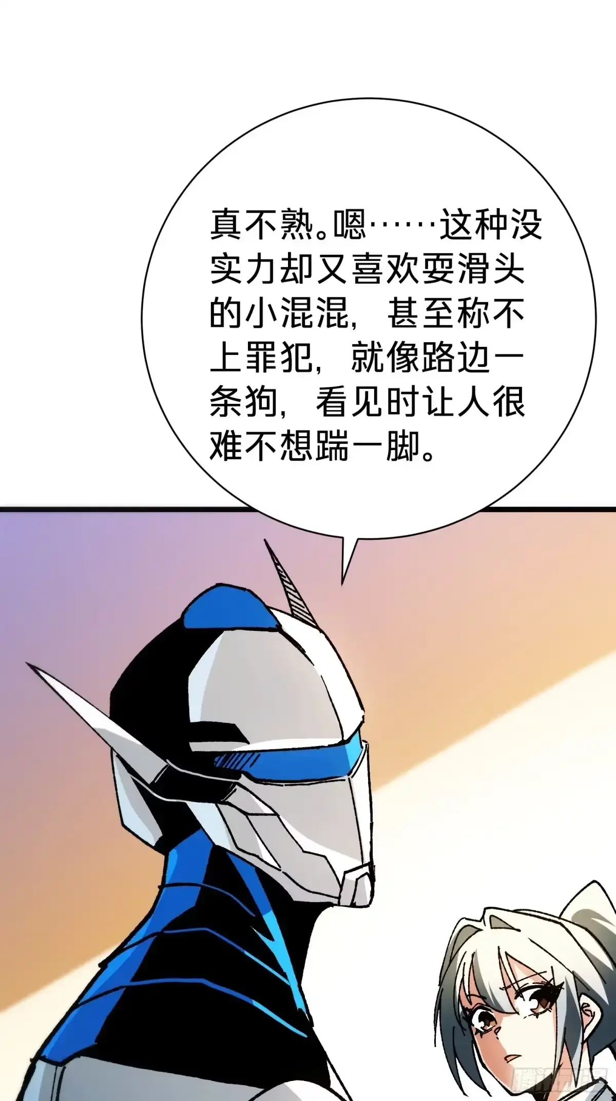 第39话 兄妹 第73页