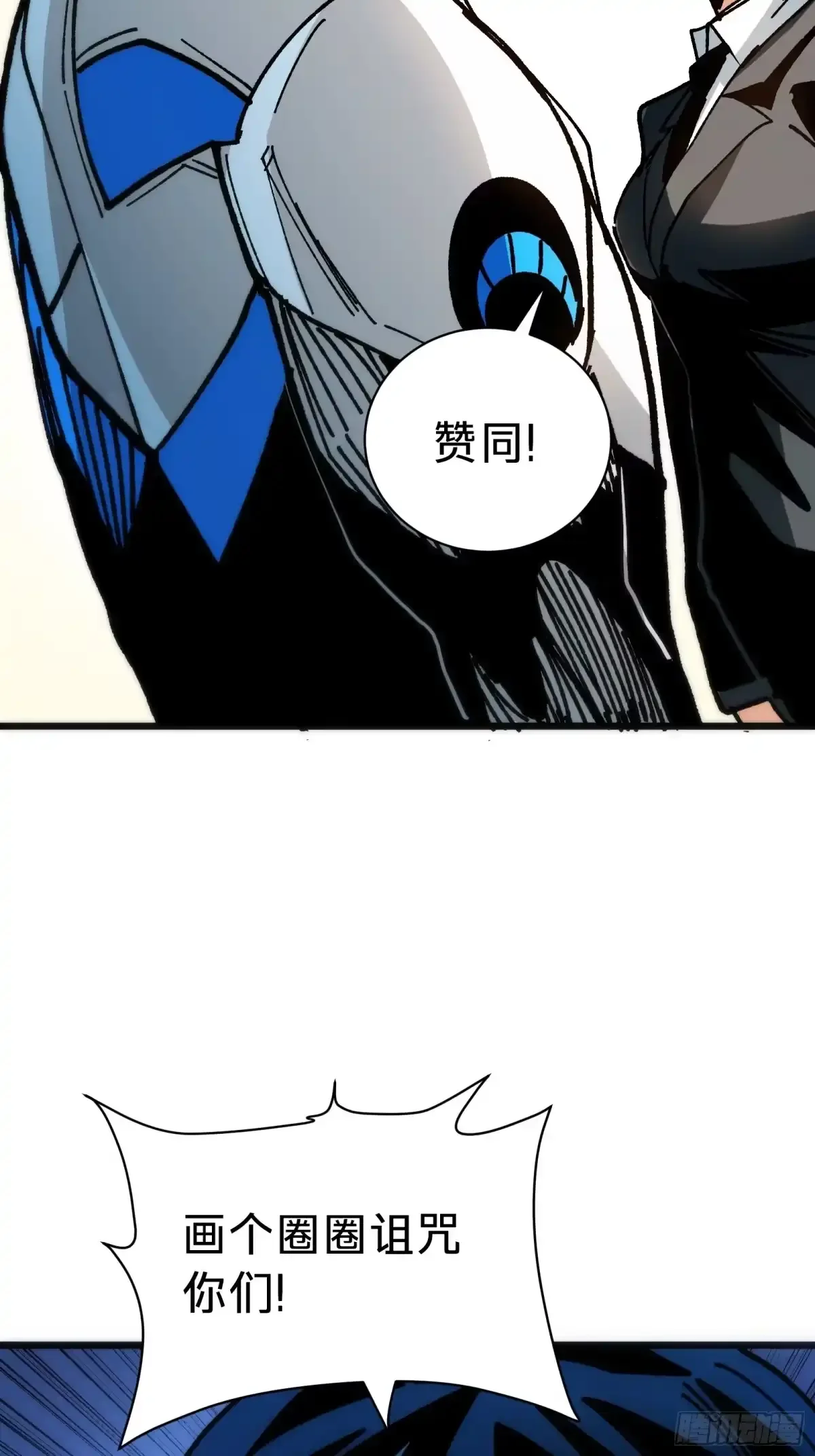 第39话 兄妹 第74页