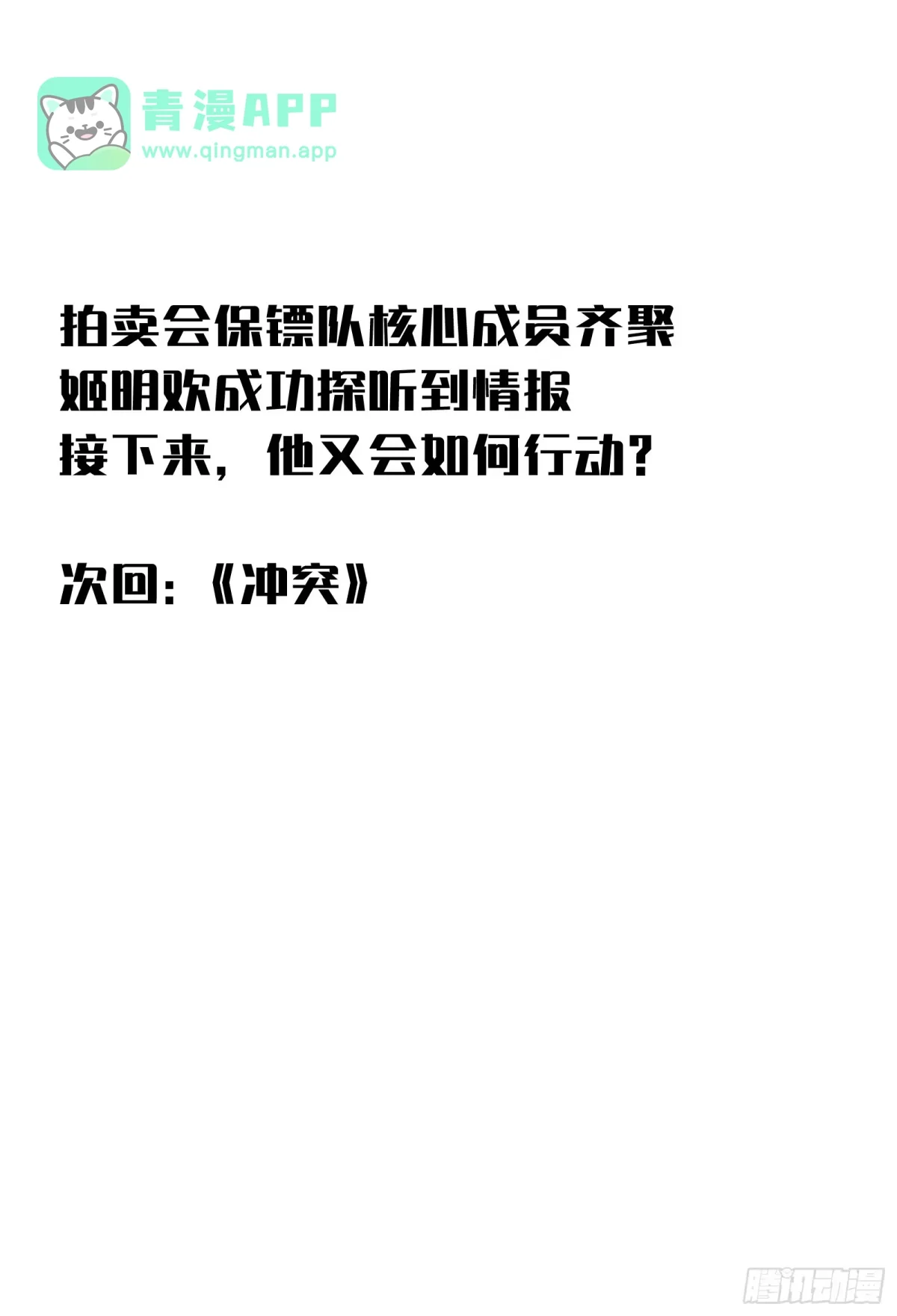 第39话 兄妹 第76页
