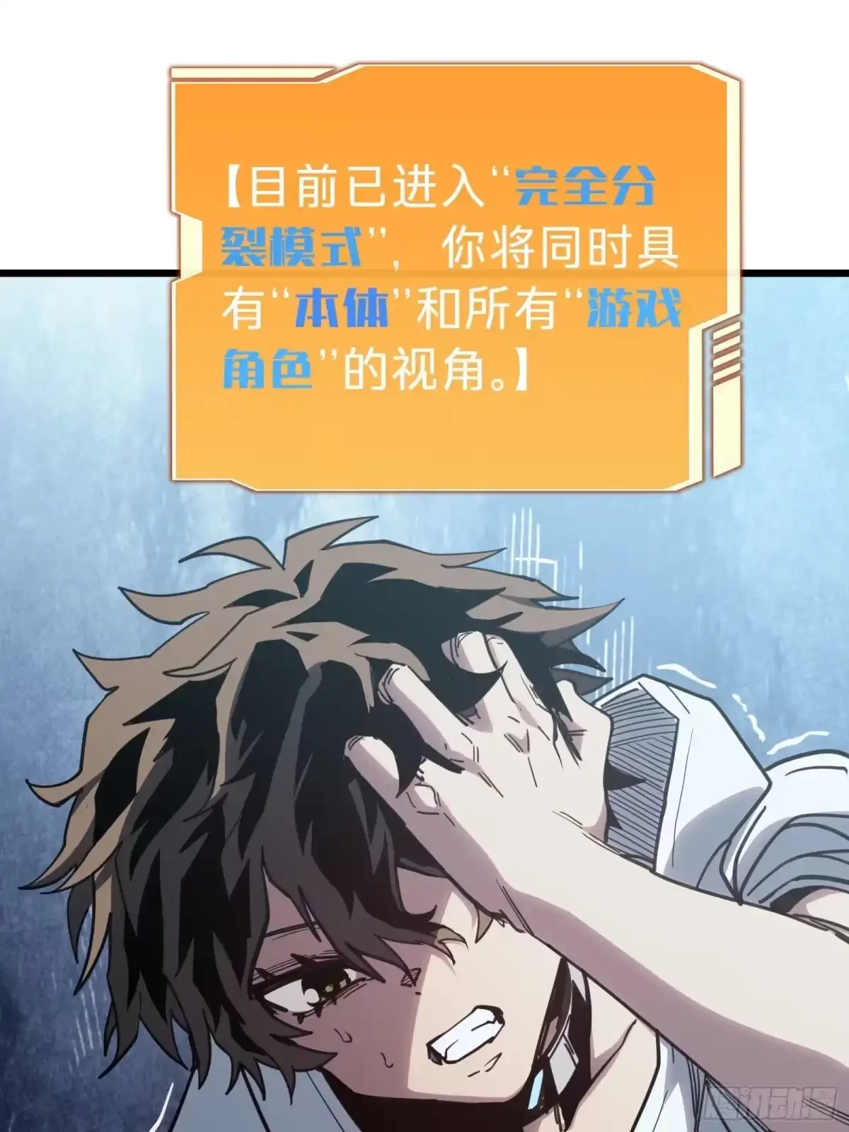 第13话 第二个游戏角色创建 第3页