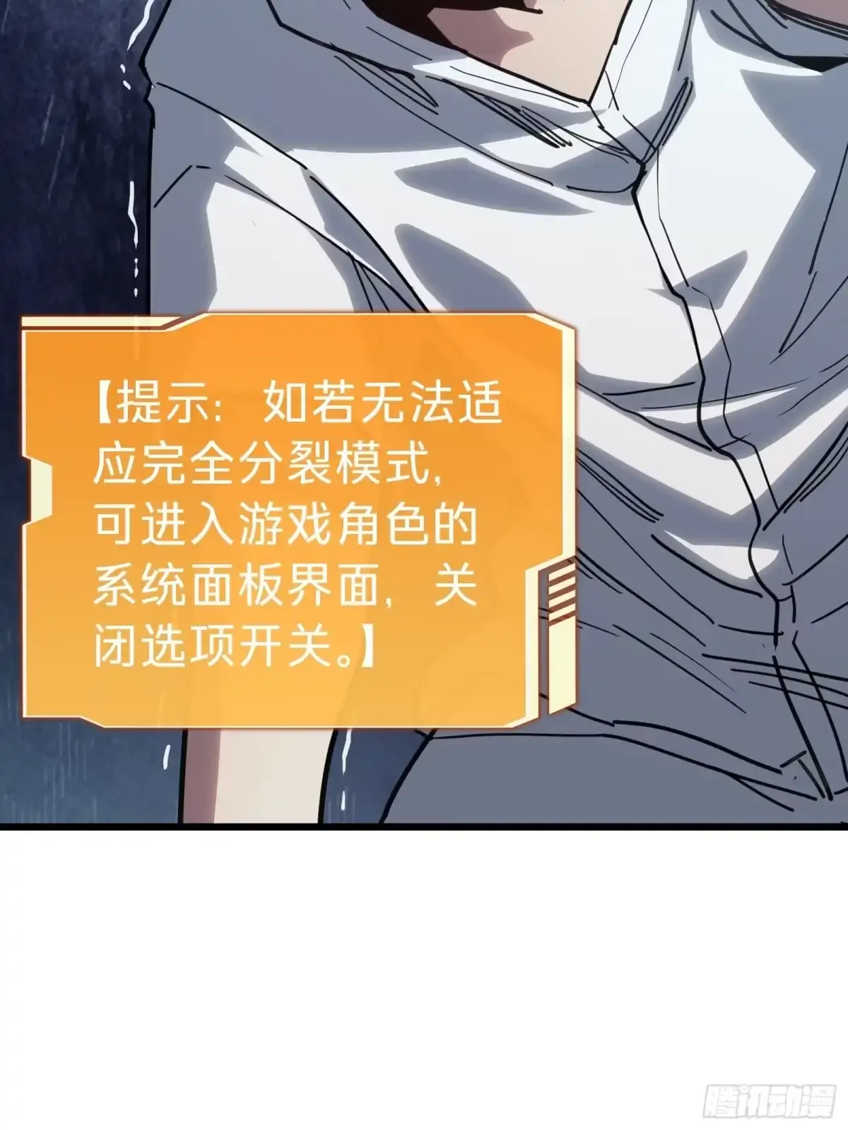 第13话 第二个游戏角色创建 第4页