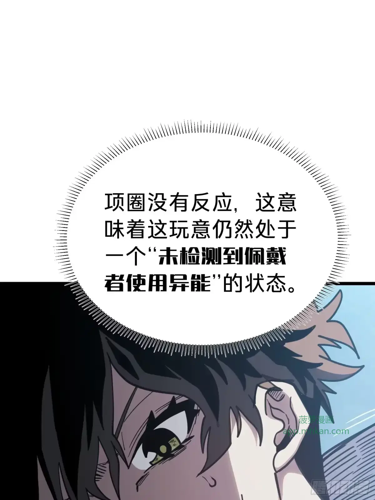 第13话 第二个游戏角色创建 第5页