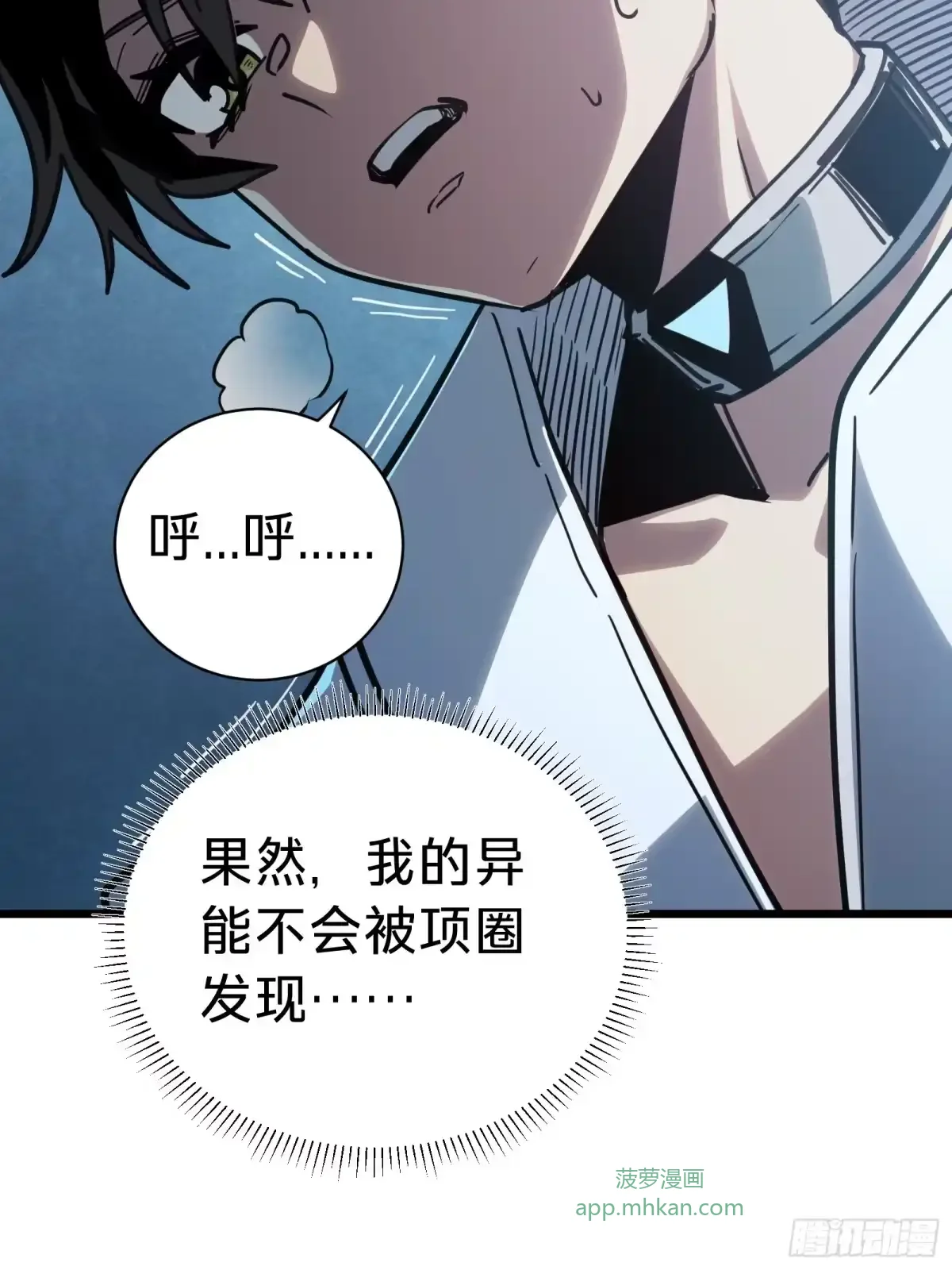 第13话 第二个游戏角色创建 第6页