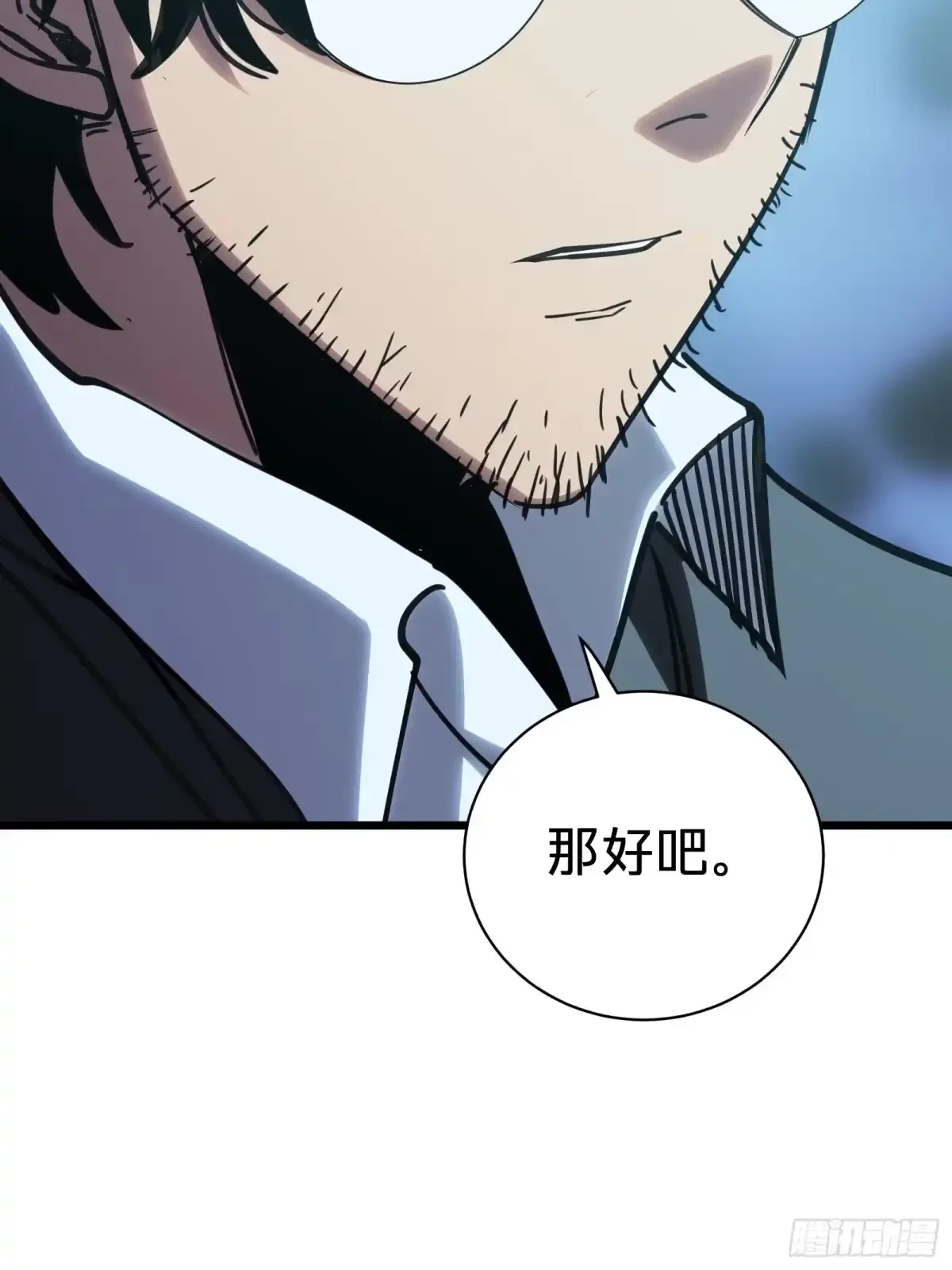 第13话 第二个游戏角色创建 第10页