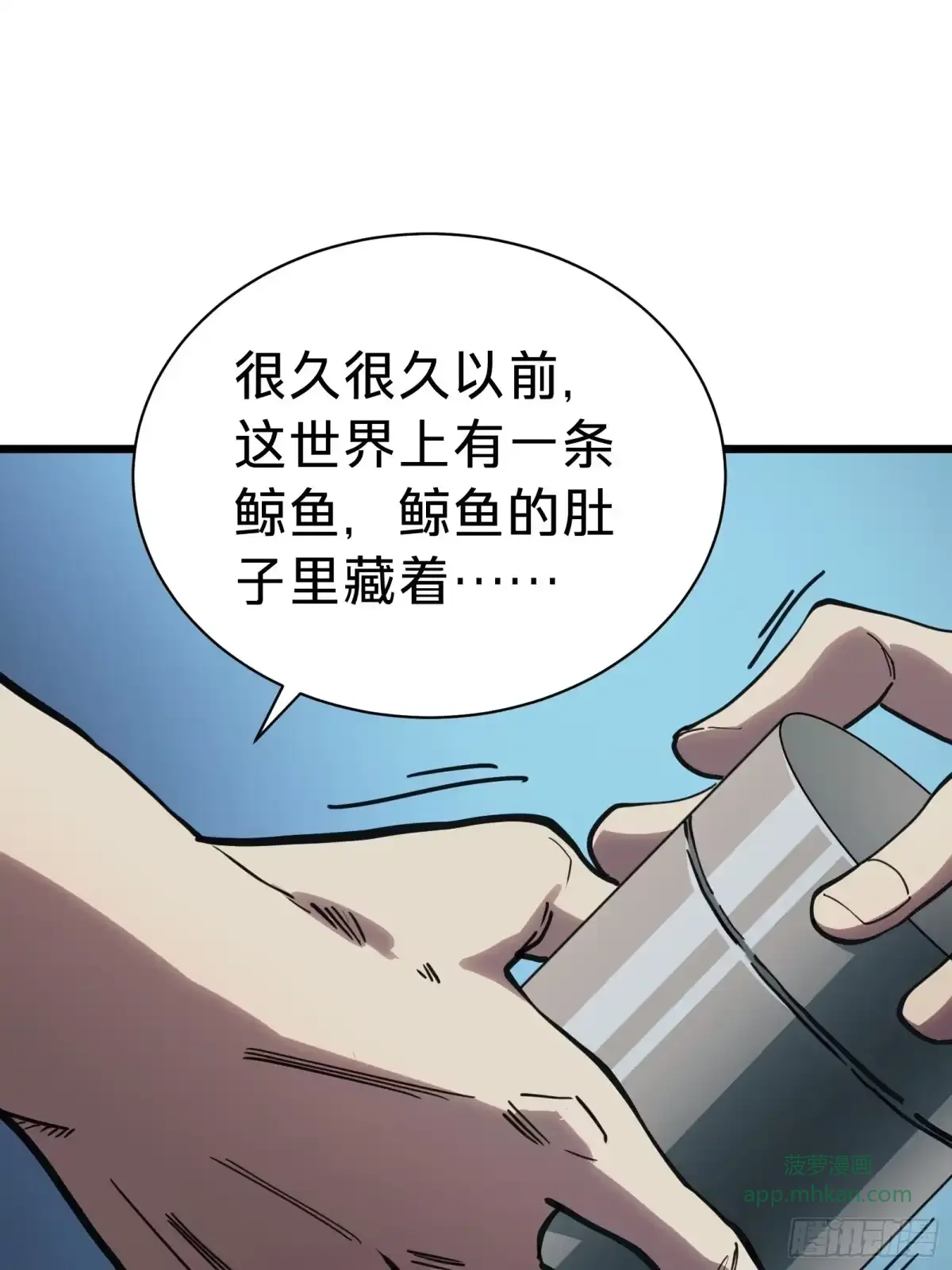 第13话 第二个游戏角色创建 第11页