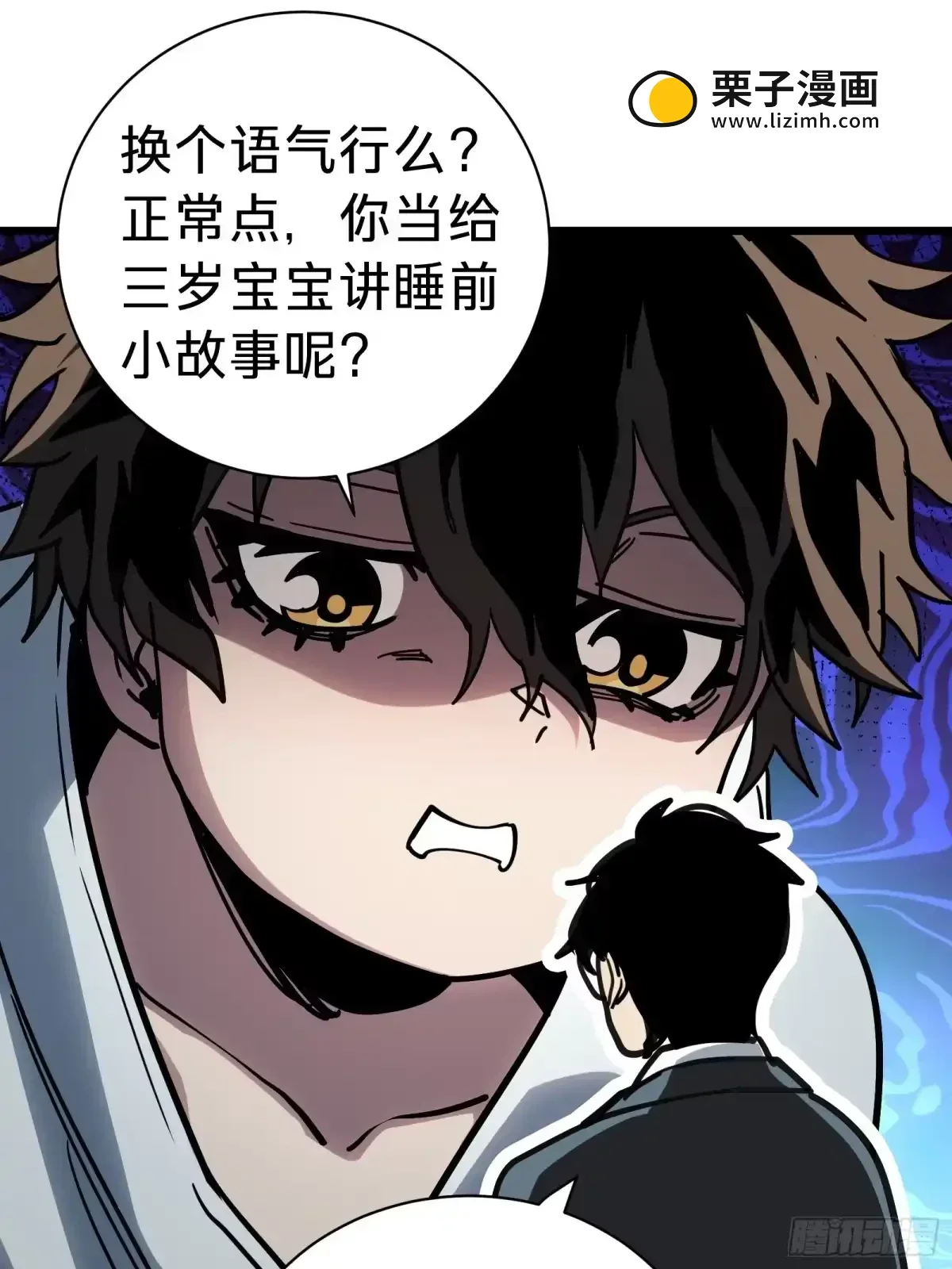第13话 第二个游戏角色创建 第13页