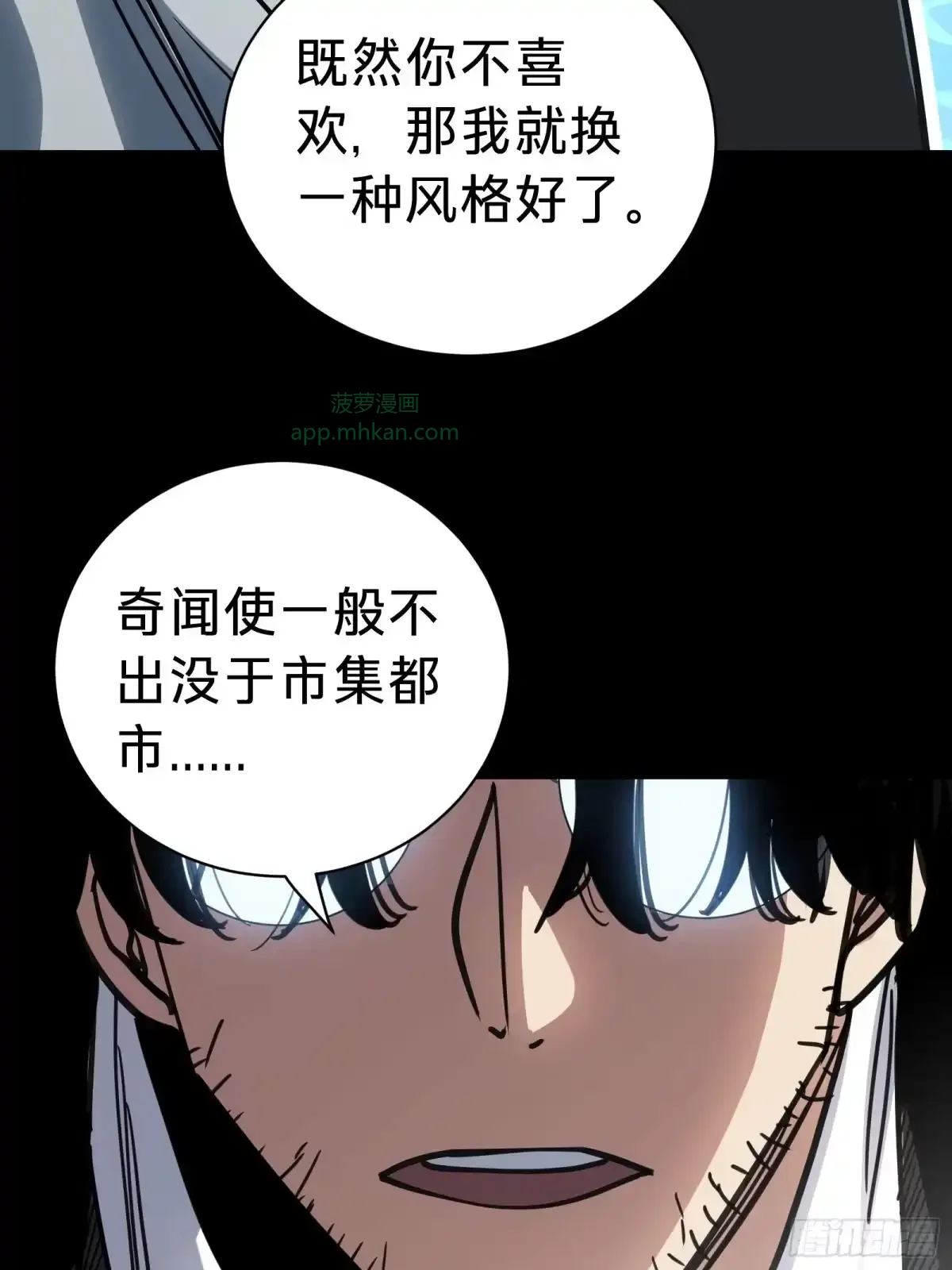 第13话 第二个游戏角色创建 第14页