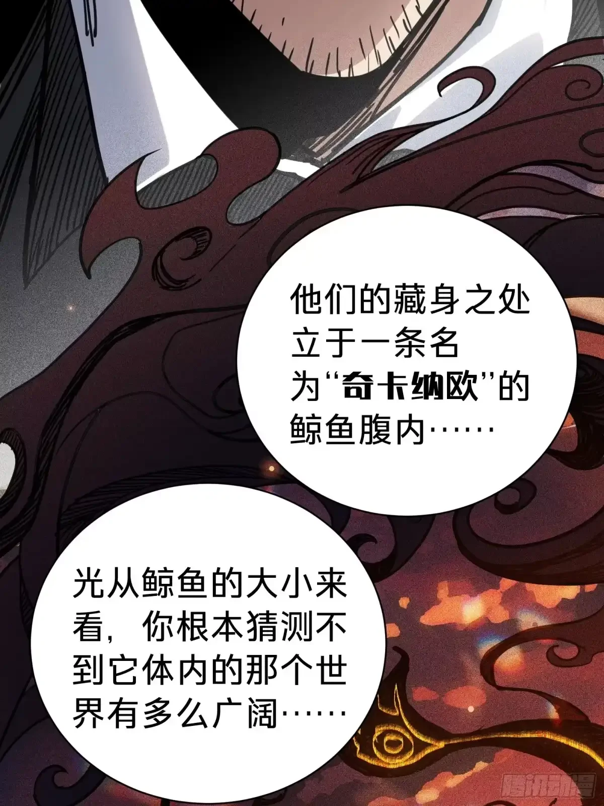 第13话 第二个游戏角色创建 第15页
