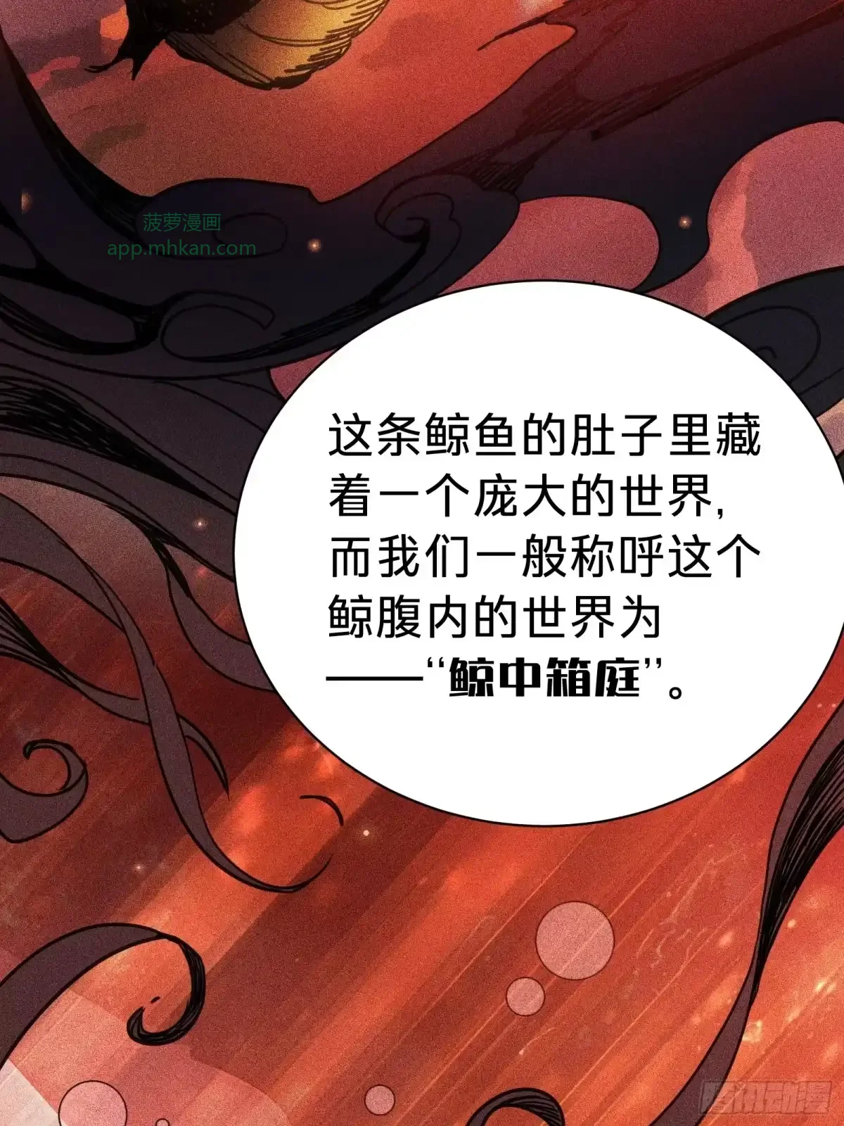 第13话 第二个游戏角色创建 第17页