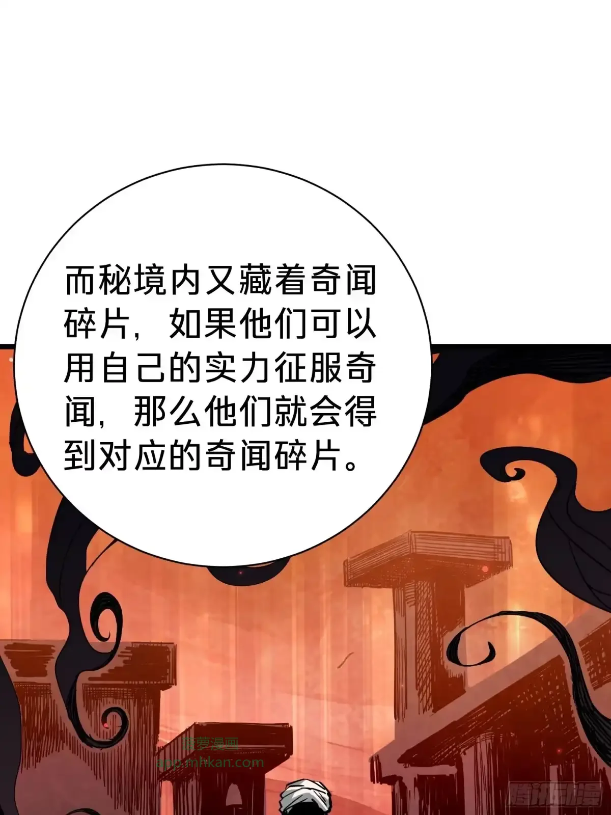 第13话 第二个游戏角色创建 第23页