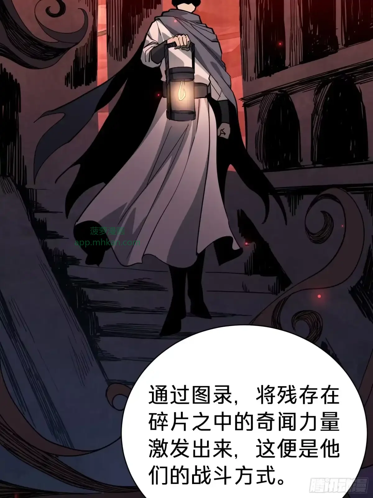 第13话 第二个游戏角色创建 第24页
