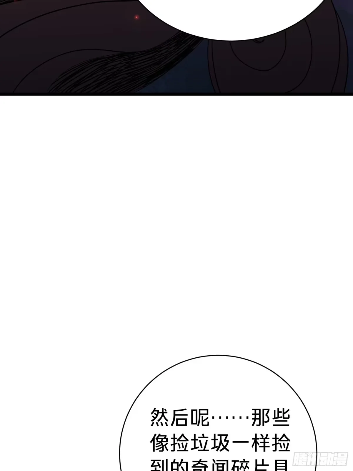 第13话 第二个游戏角色创建 第25页