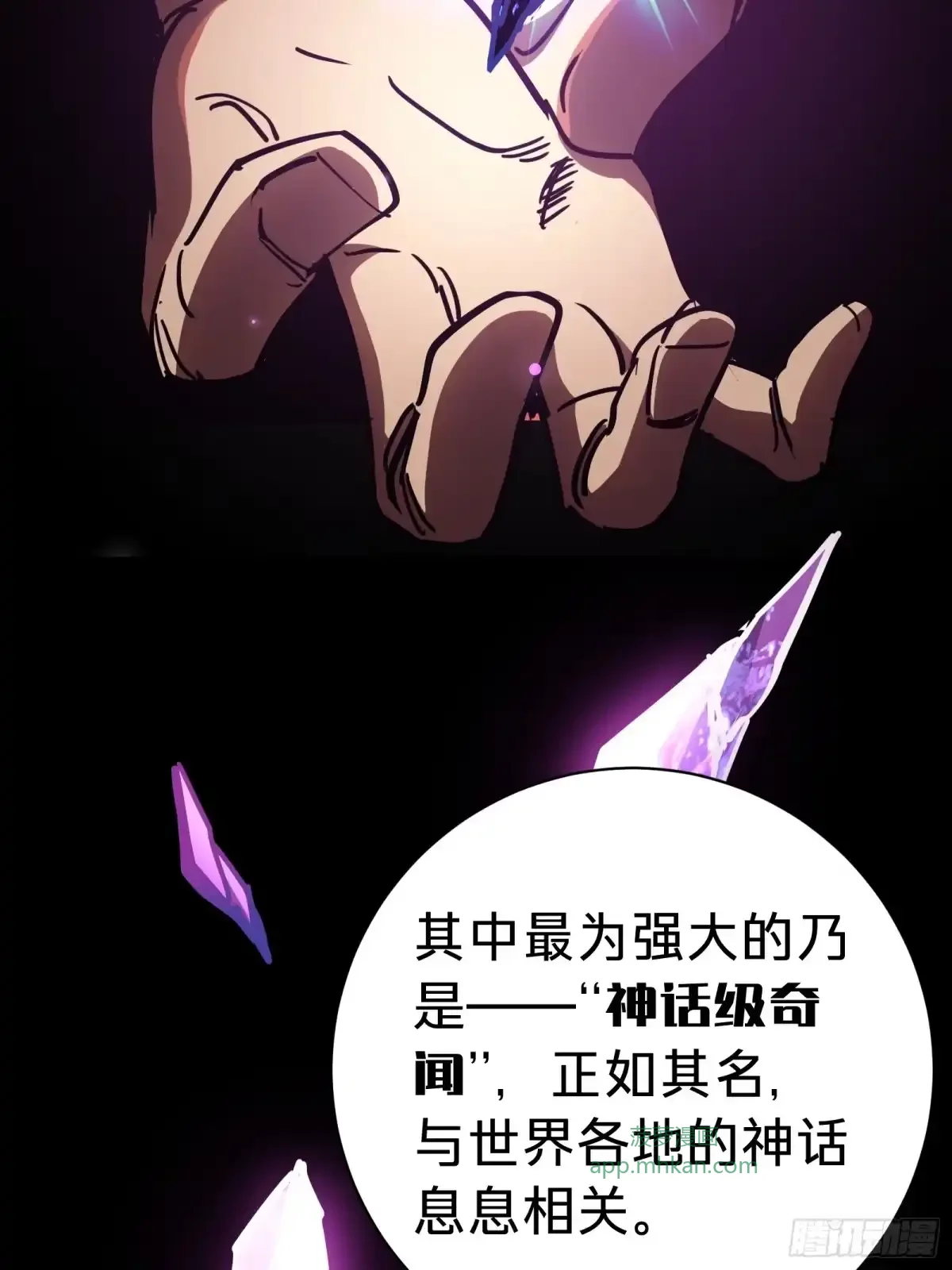 第13话 第二个游戏角色创建 第29页