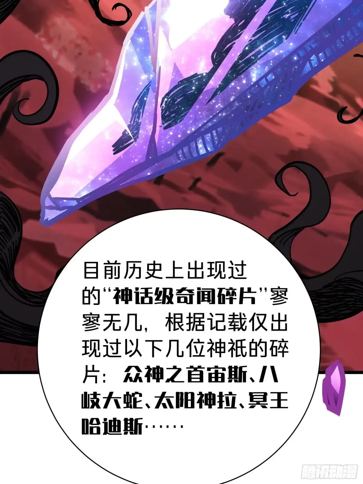 第13话 第二个游戏角色创建 第31页