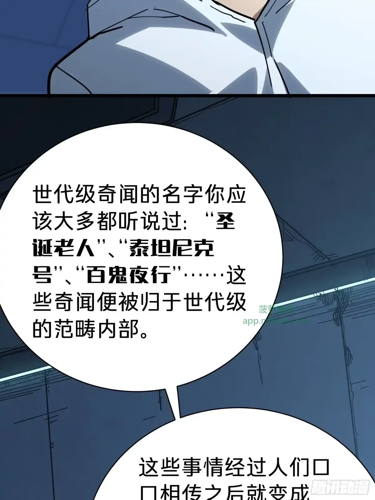 第13话 第二个游戏角色创建 第34页