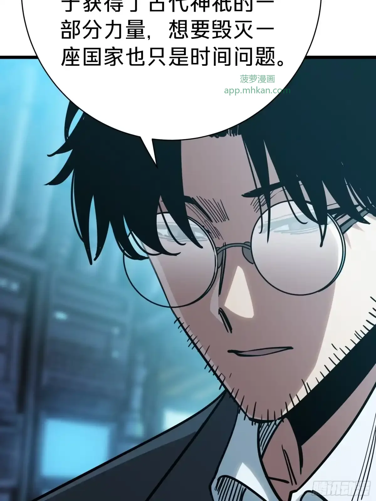 第13话 第二个游戏角色创建 第38页