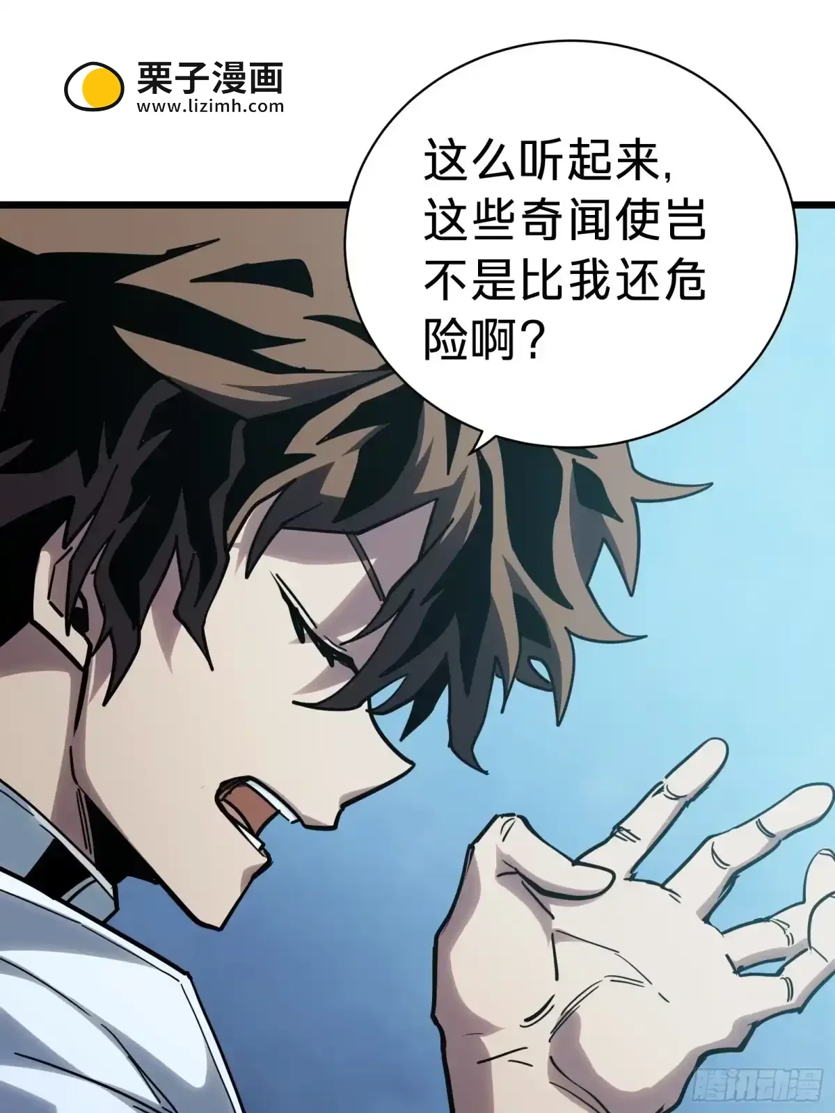 第13话 第二个游戏角色创建 第42页