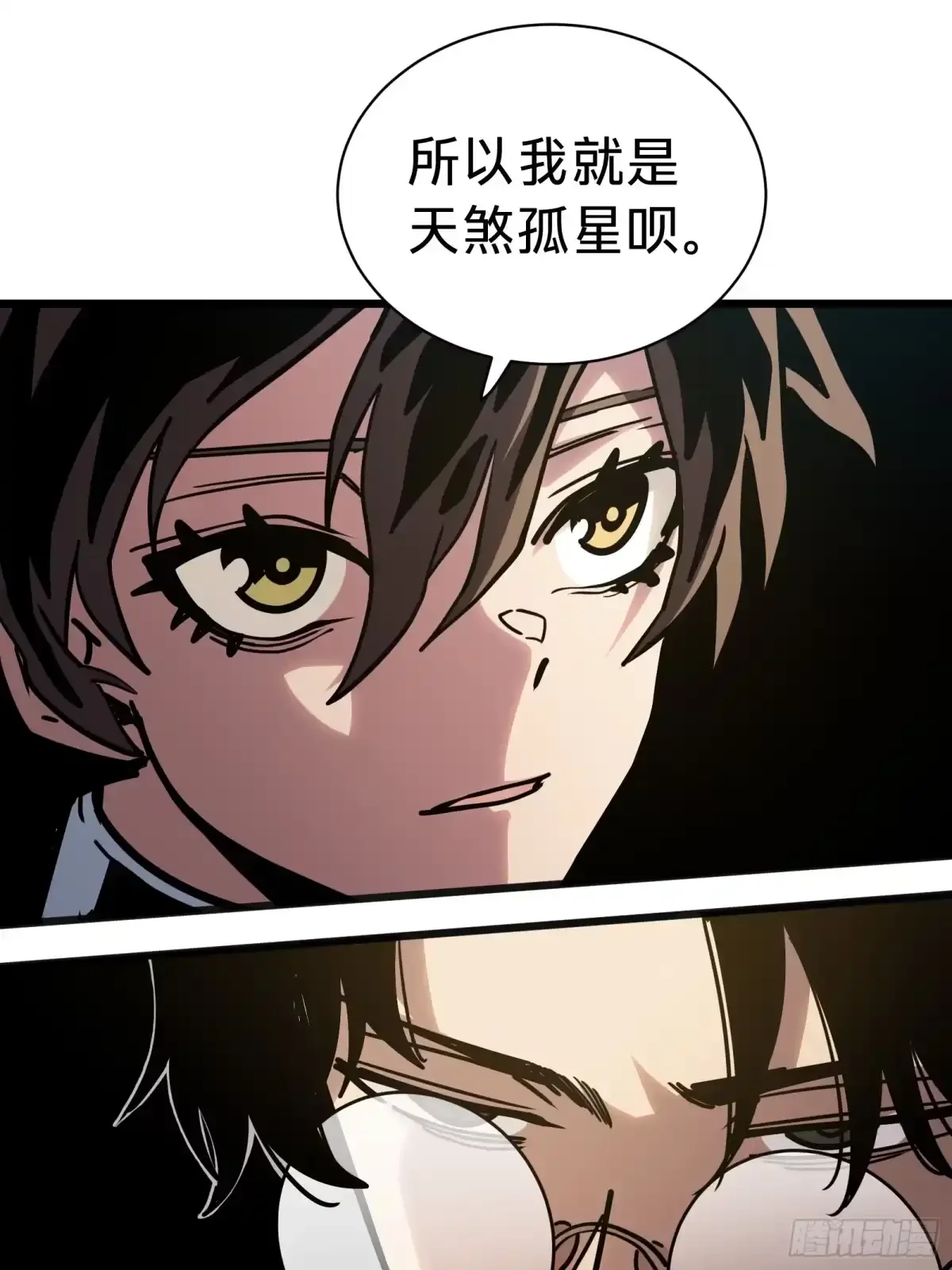 第13话 第二个游戏角色创建 第45页