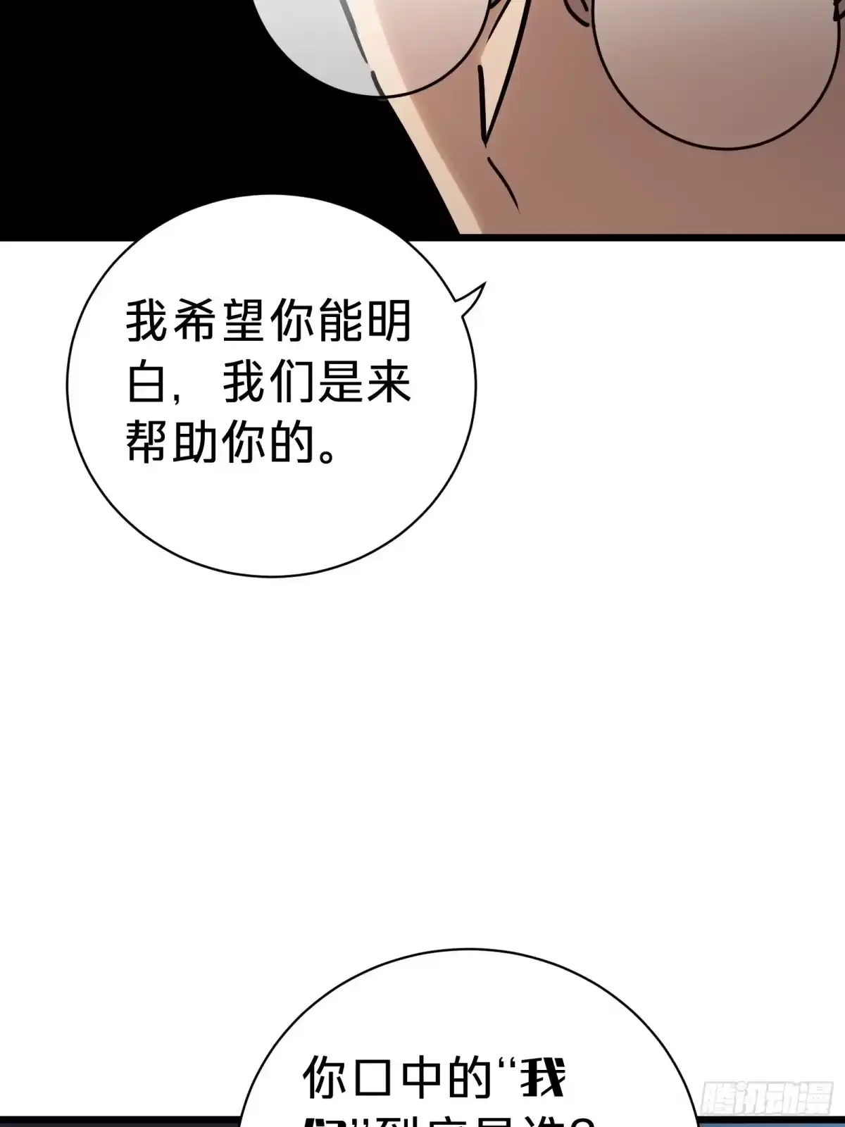 第13话 第二个游戏角色创建 第46页