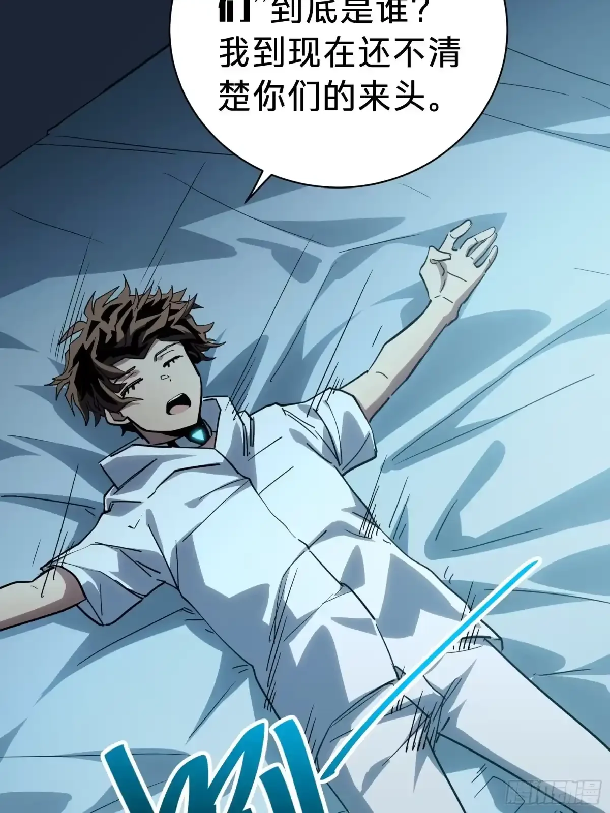 第13话 第二个游戏角色创建 第47页