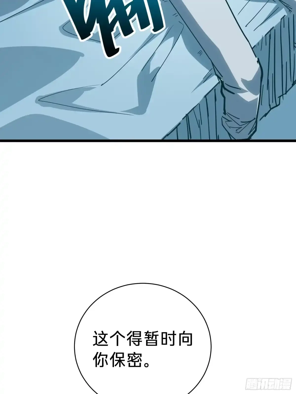 第13话 第二个游戏角色创建 第48页