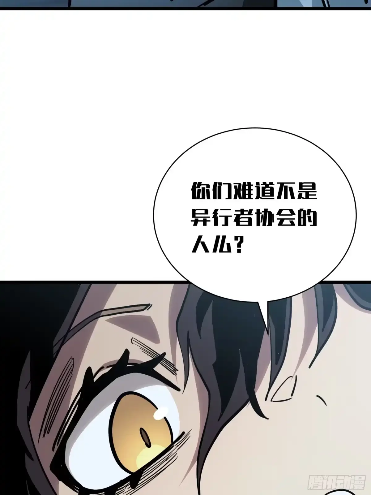 第13话 第二个游戏角色创建 第50页