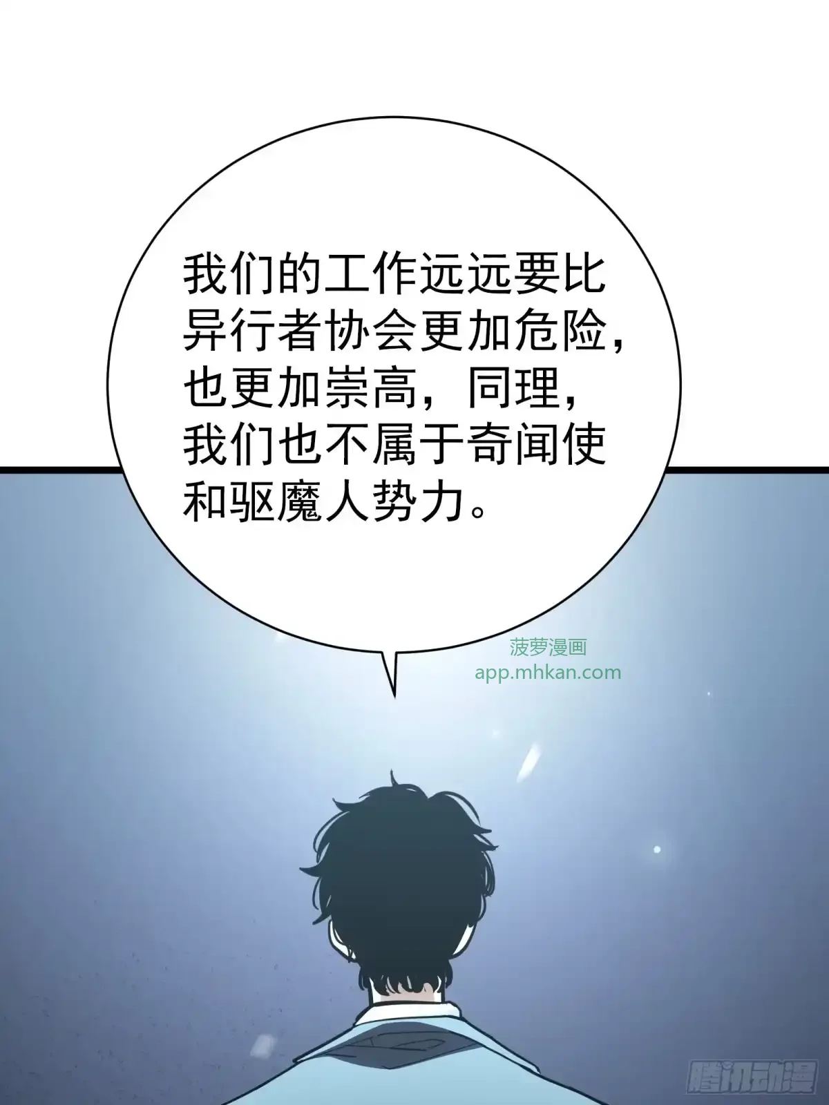 第13话 第二个游戏角色创建 第52页