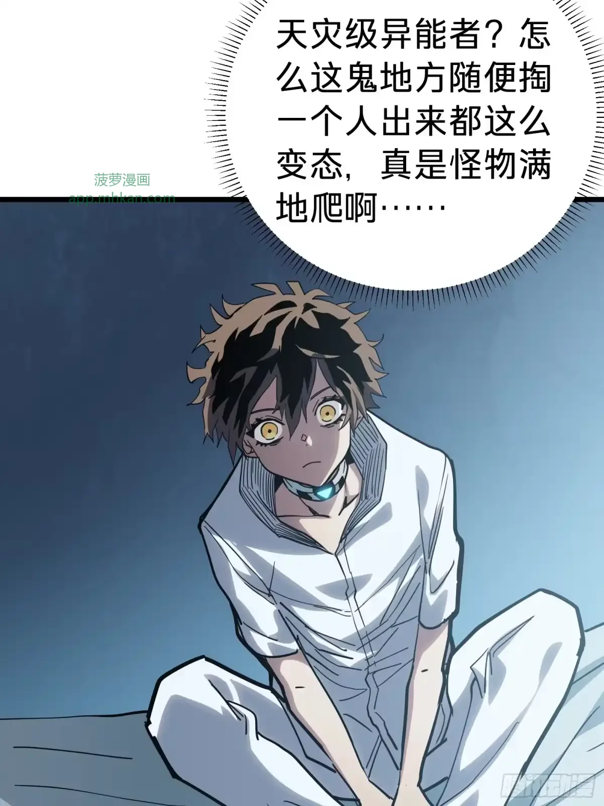 第13话 第二个游戏角色创建 第58页