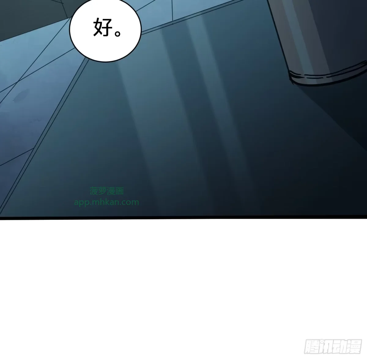 第13话 第二个游戏角色创建 第61页