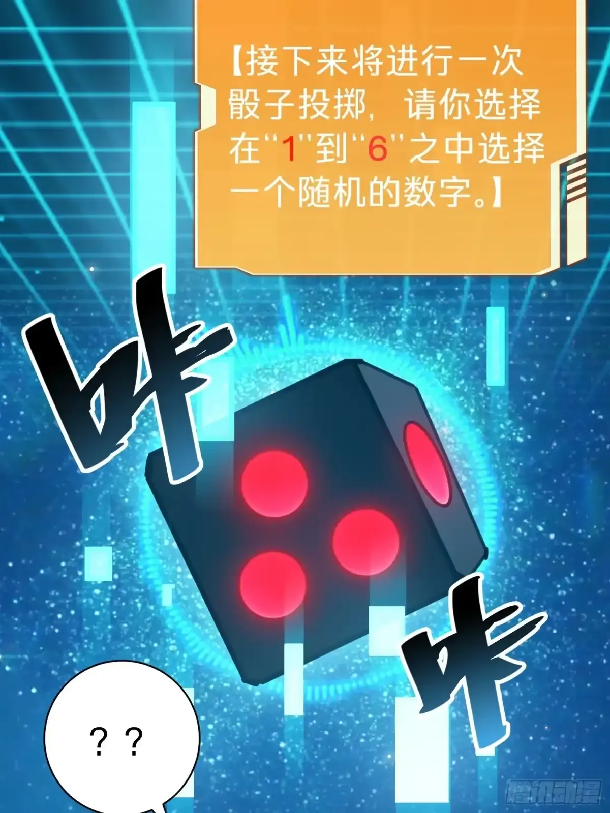 第13话 第二个游戏角色创建 第65页