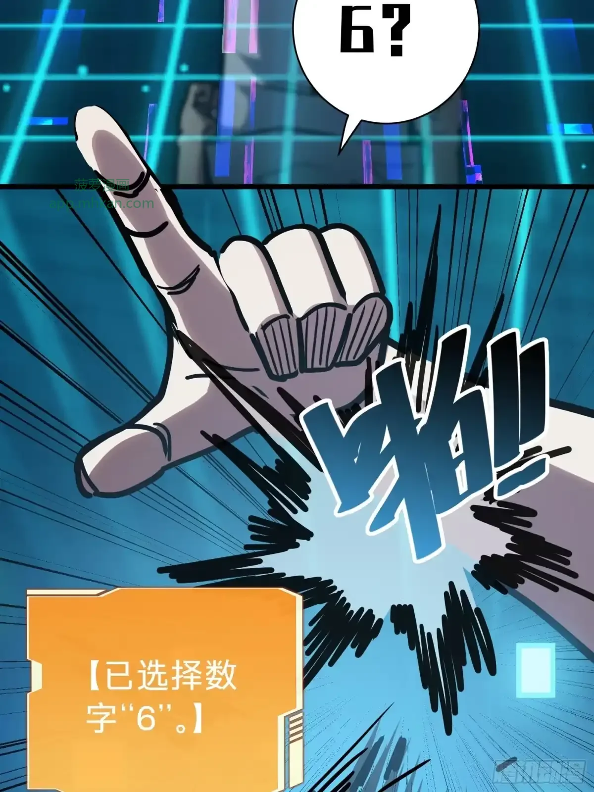 第13话 第二个游戏角色创建 第68页