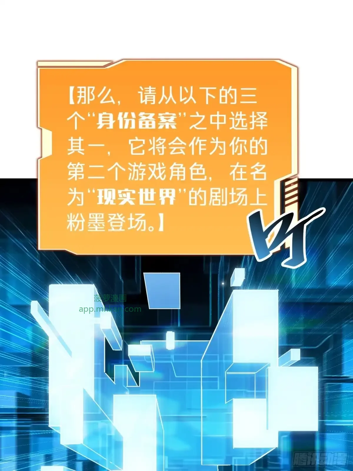 第13话 第二个游戏角色创建 第72页