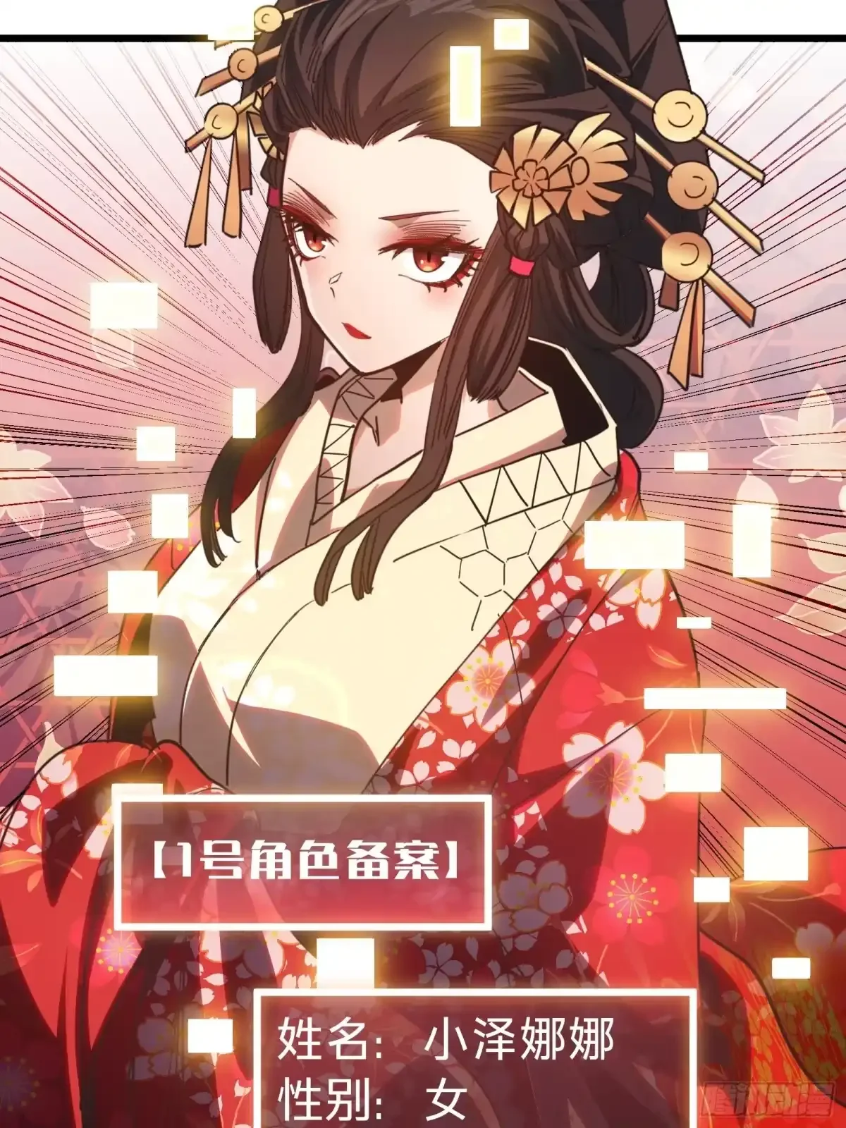 第13话 第二个游戏角色创建 第74页