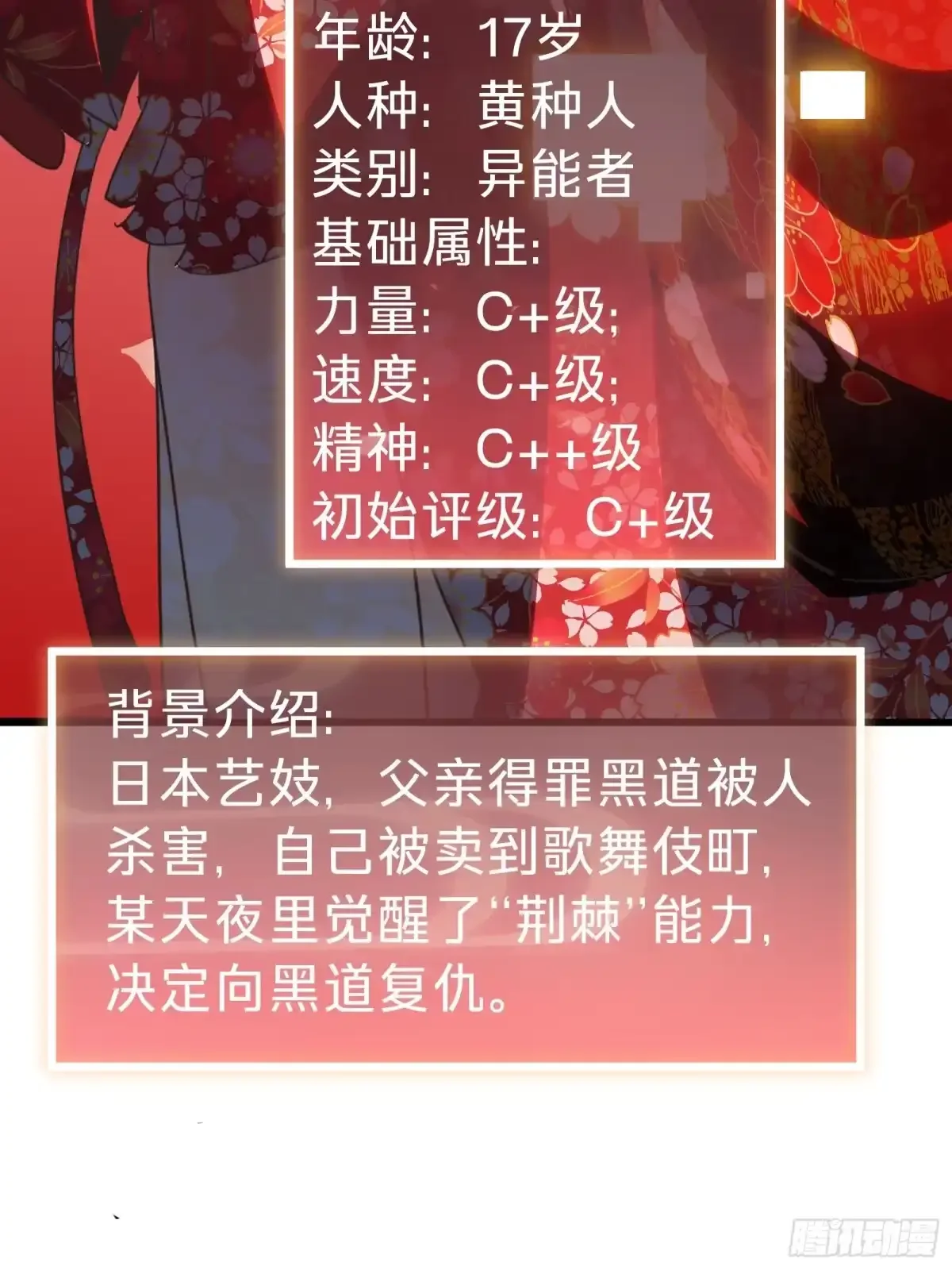 第13话 第二个游戏角色创建 第75页
