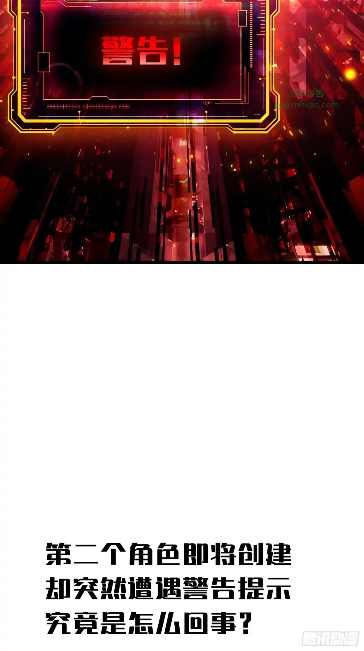 第13话 第二个游戏角色创建 第83页
